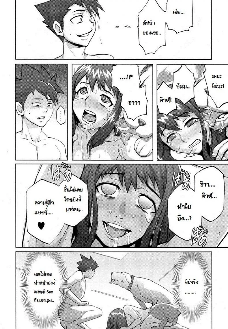 สามีภรรยา [Rokuroh Isako] Couple หน้า 8