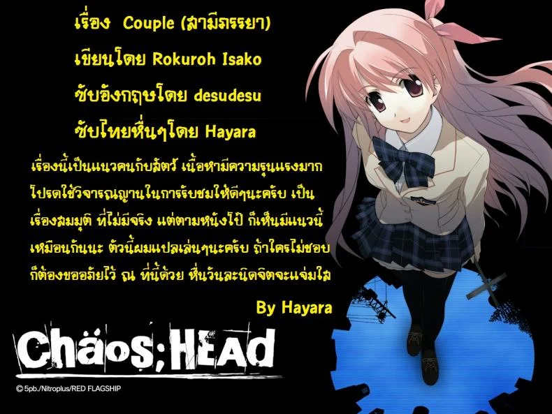 สามีภรรยา [Rokuroh Isako] Couple หน้า 17