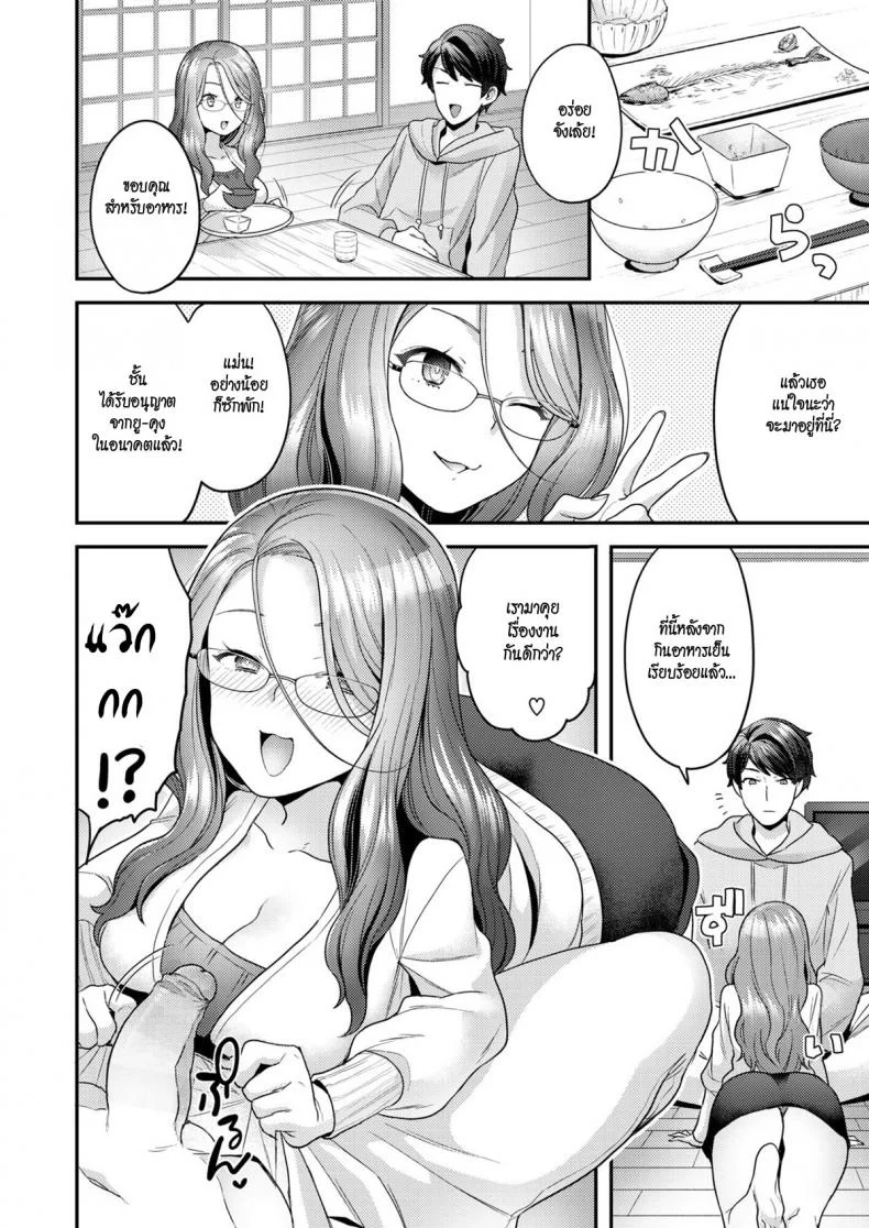 เจาะเวลามาหารัก [Yoshiragi] Future Wife หน้า 4