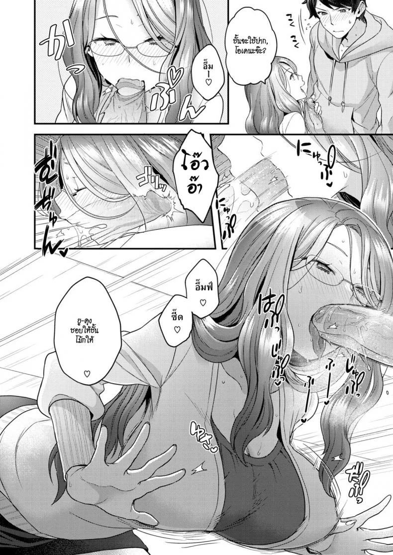 เจาะเวลามาหารัก [Yoshiragi] Future Wife หน้า 6