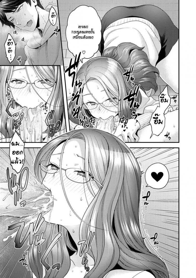 เจาะเวลามาหารัก [Yoshiragi] Future Wife หน้า 7