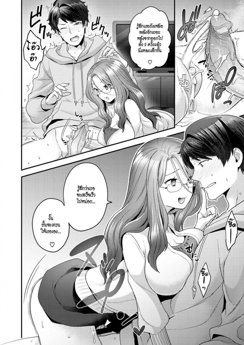 เจาะเวลามาหารัก [Yoshiragi] Future Wife หน้า 12