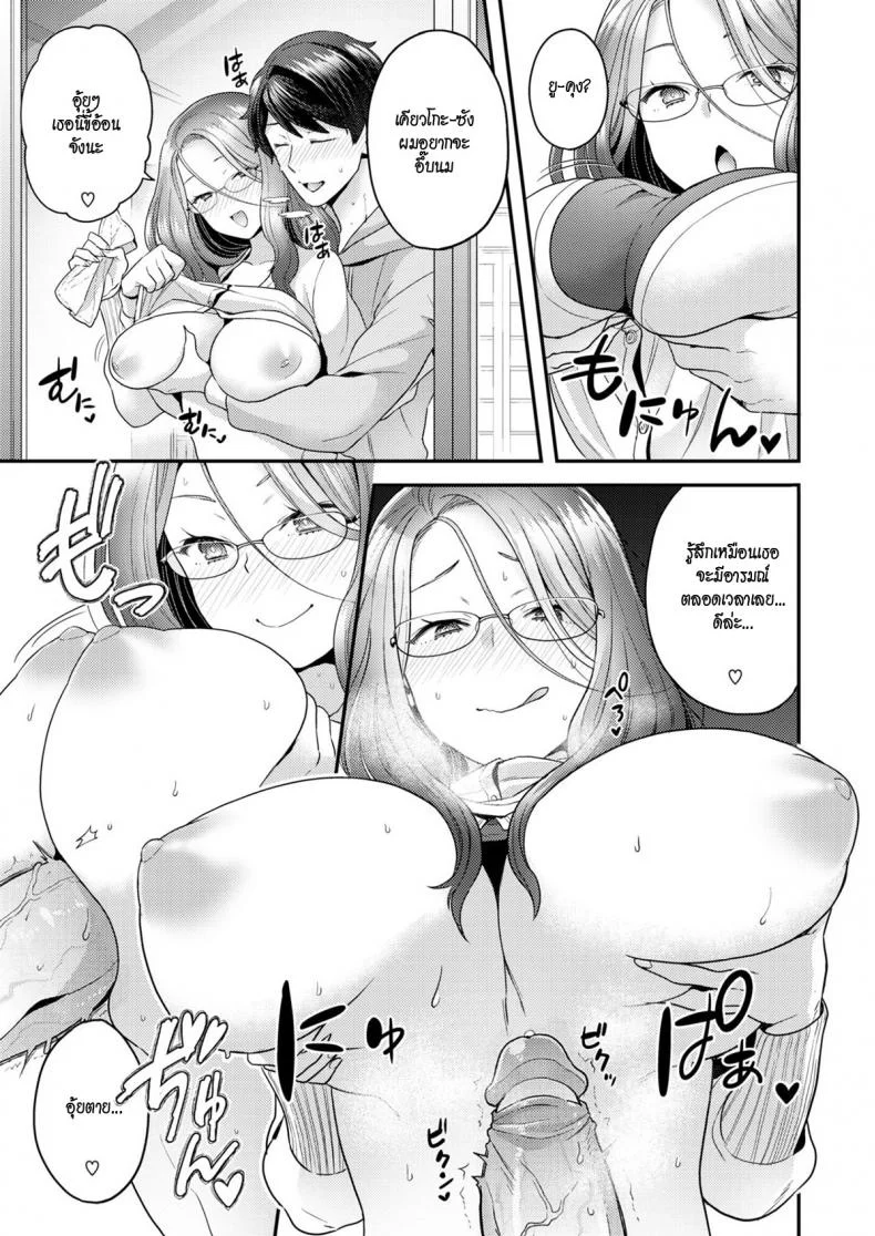 เจาะเวลามาหารัก [Yoshiragi] Future Wife หน้า 17
