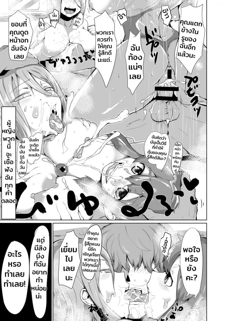 เปลี่ยนแฟนใหม่ได้ทุกวัน [Ron] Henka Slime-Chan to Shiyou หน้า 15
