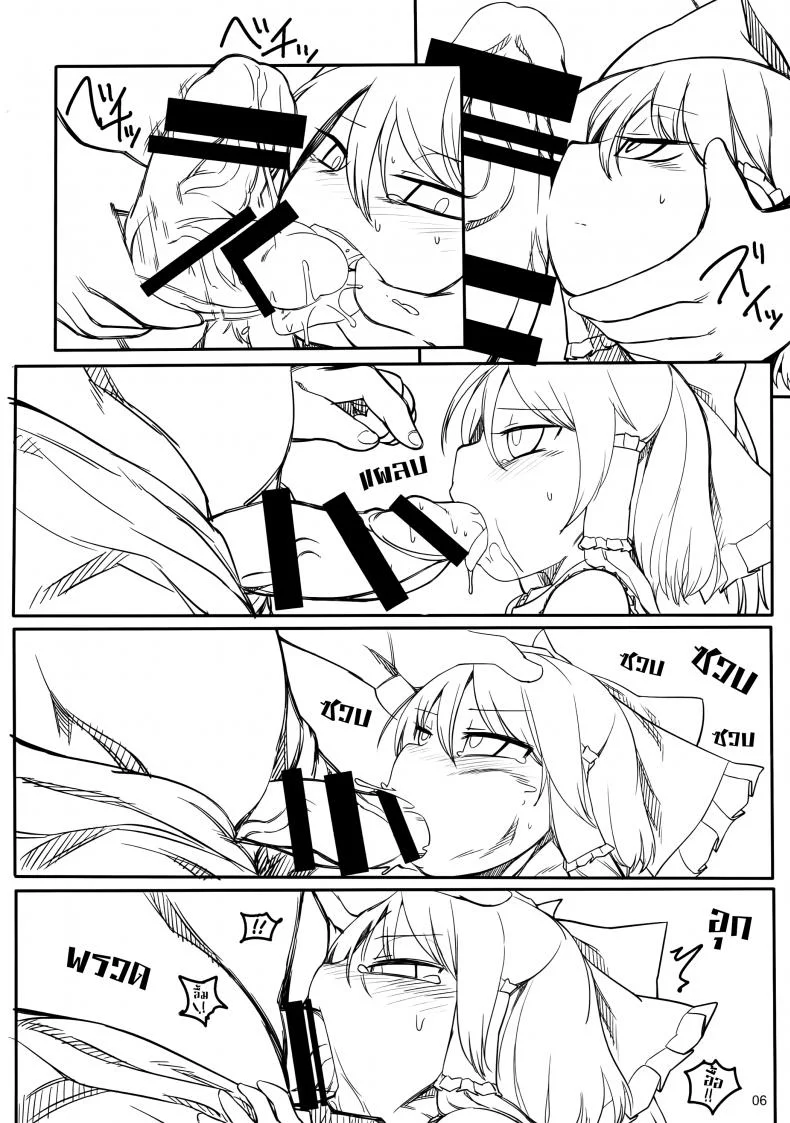 มีเงินเรียกน้อง ต้องลองสักครั้ง (C87) [Yashiya (YASSY)] Asobu Kane Hoshisa ni Sex for Money (Touhou Project) หน้า 5