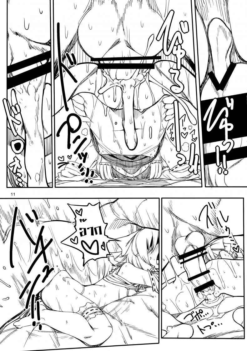มีเงินเรียกน้อง ต้องลองสักครั้ง (C87) [Yashiya (YASSY)] Asobu Kane Hoshisa ni Sex for Money (Touhou Project) หน้า 10