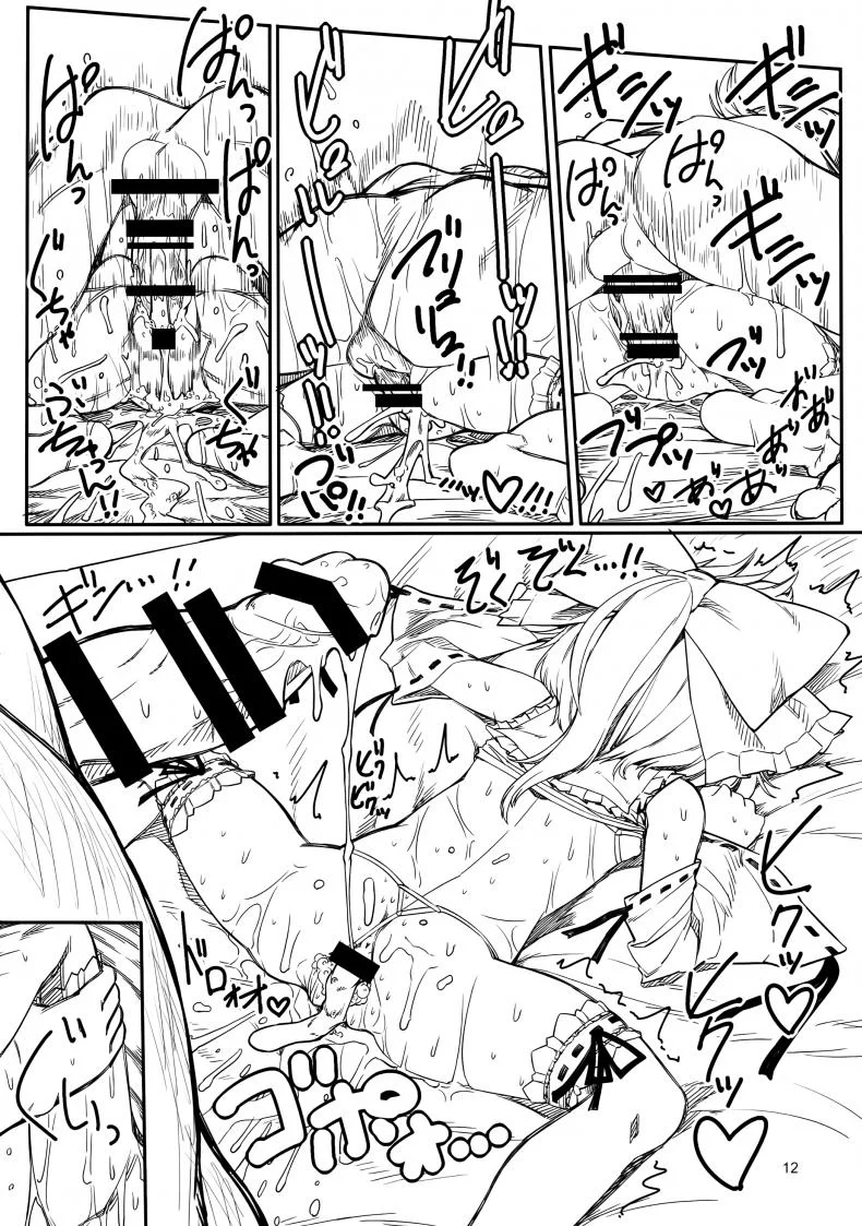 มีเงินเรียกน้อง ต้องลองสักครั้ง (C87) [Yashiya (YASSY)] Asobu Kane Hoshisa ni Sex for Money (Touhou Project) หน้า 11