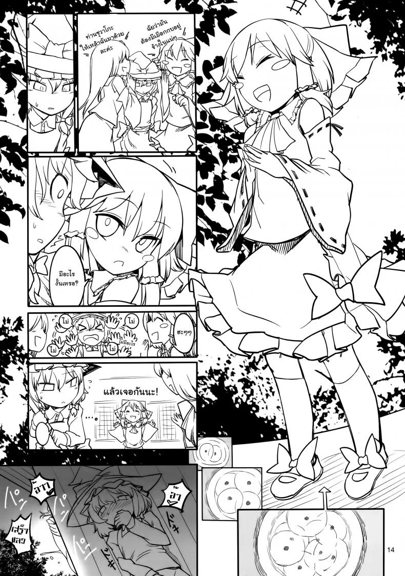 มีเงินเรียกน้อง ต้องลองสักครั้ง (C87) [Yashiya (YASSY)] Asobu Kane Hoshisa ni Sex for Money (Touhou Project) หน้า 13