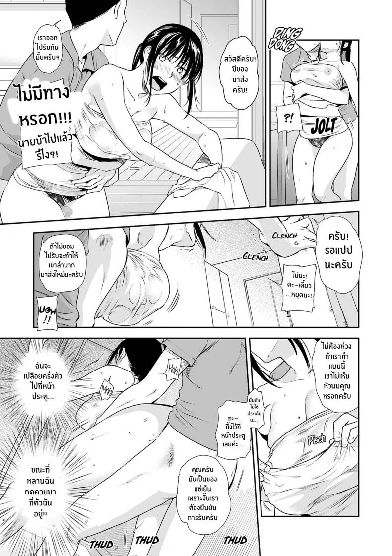 คุณป้าอยากได้เหงื่อ [Ohsaka Minami] Ase Mure Oba-san to Tsuyudaku de! Hot Sloppy Sex with My Sweat-Drenched Aunty! (COMIC Shigekiteki SQUIRT!! Vol 25) หน้า 9