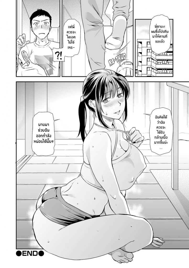 คุณป้าอยากได้เหงื่อ [Ohsaka Minami] Ase Mure Oba-san to Tsuyudaku de! Hot Sloppy Sex with My Sweat-Drenched Aunty! (COMIC Shigekiteki SQUIRT!! Vol 25) หน้า 18