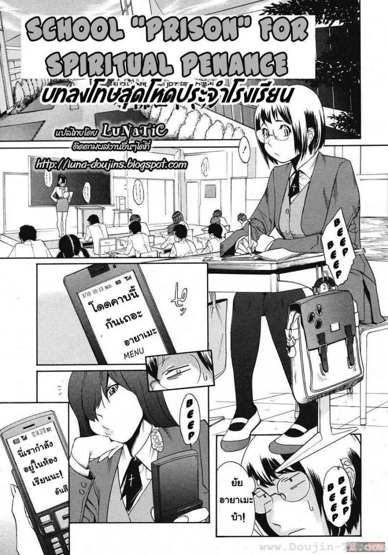บทลงโทษสุดโหดประจำโรงเรียน [Royal Koyanagi] Sei Penalty Gakuen Goku หน้า 4