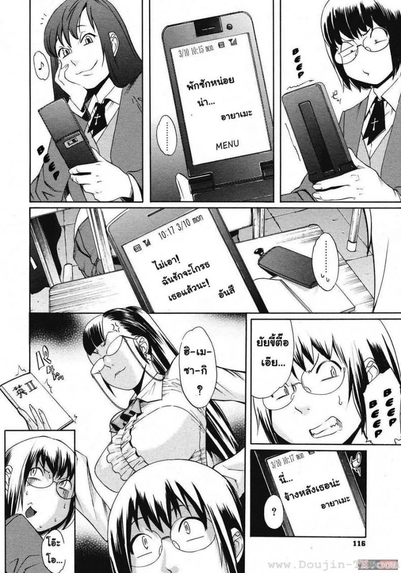 บทลงโทษสุดโหดประจำโรงเรียน [Royal Koyanagi] Sei Penalty Gakuen Goku หน้า 5