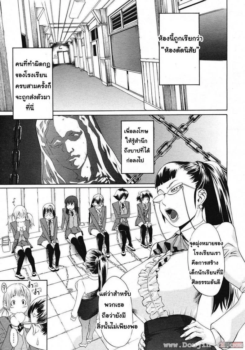 บทลงโทษสุดโหดประจำโรงเรียน [Royal Koyanagi] Sei Penalty Gakuen Goku หน้า 6