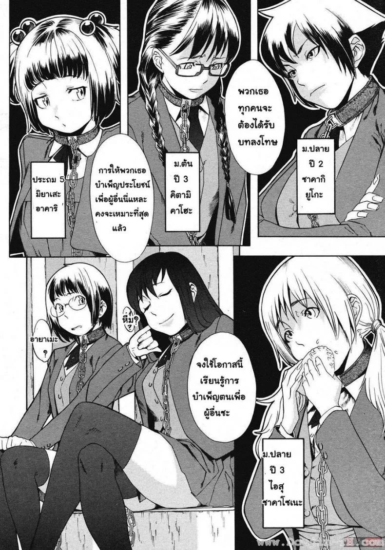 บทลงโทษสุดโหดประจำโรงเรียน [Royal Koyanagi] Sei Penalty Gakuen Goku หน้า 7