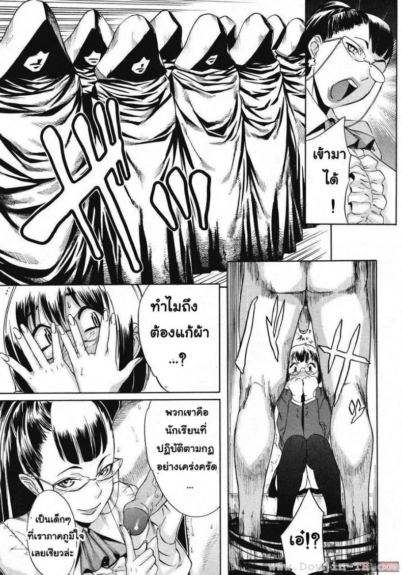 บทลงโทษสุดโหดประจำโรงเรียน [Royal Koyanagi] Sei Penalty Gakuen Goku หน้า 8