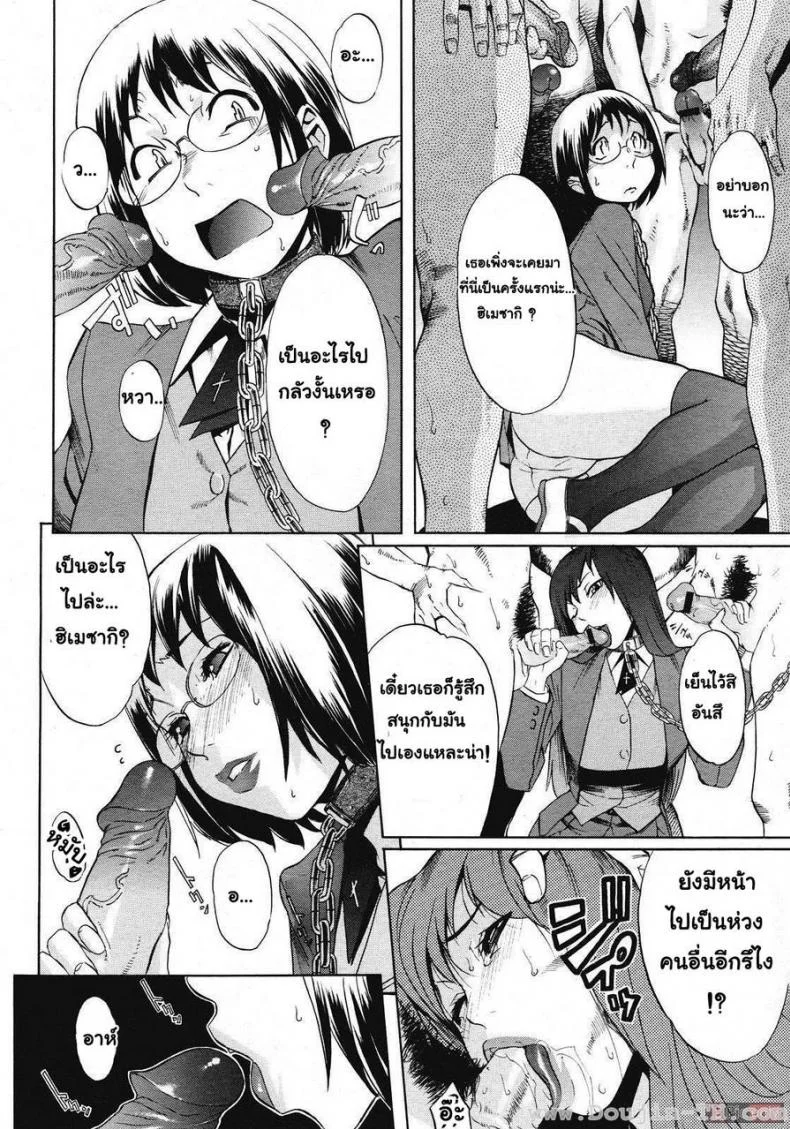 บทลงโทษสุดโหดประจำโรงเรียน [Royal Koyanagi] Sei Penalty Gakuen Goku หน้า 9