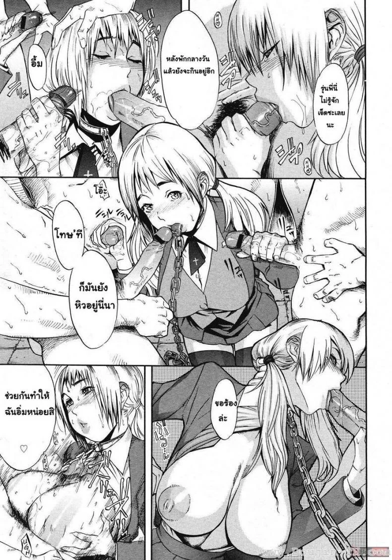 บทลงโทษสุดโหดประจำโรงเรียน [Royal Koyanagi] Sei Penalty Gakuen Goku หน้า 12