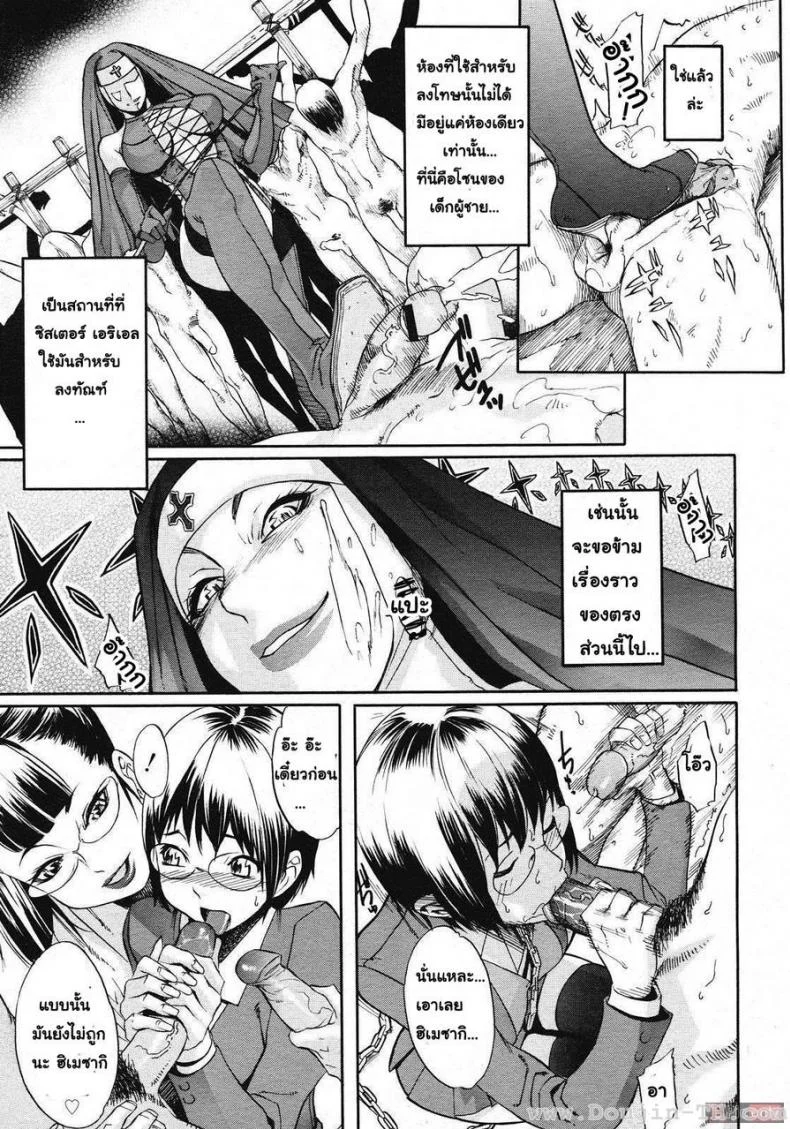 บทลงโทษสุดโหดประจำโรงเรียน [Royal Koyanagi] Sei Penalty Gakuen Goku หน้า 14