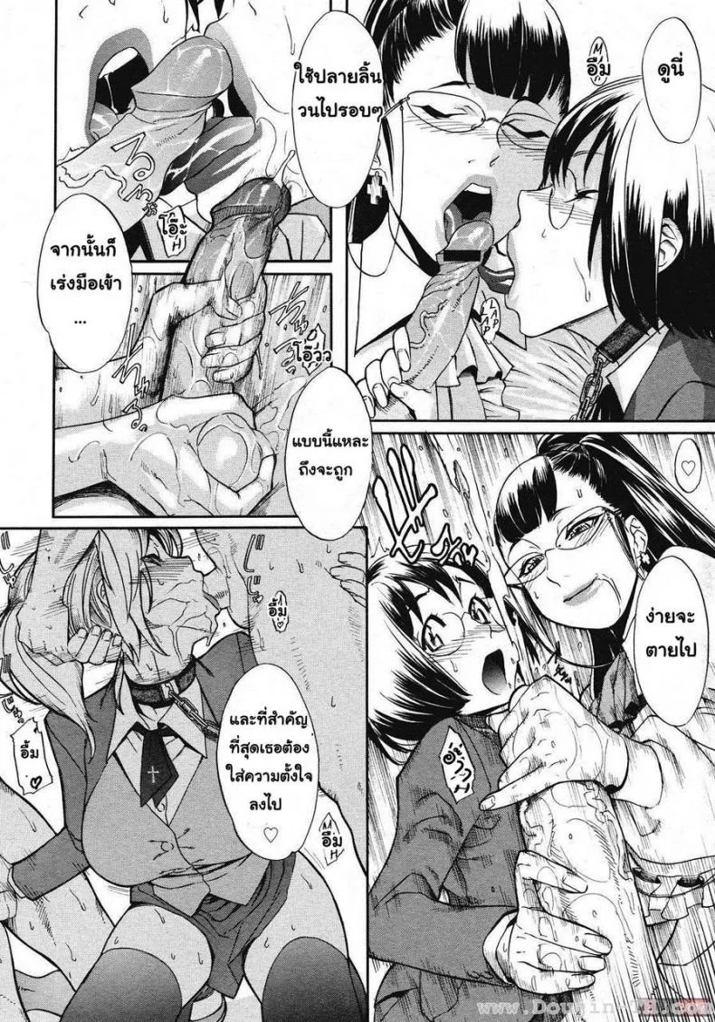 บทลงโทษสุดโหดประจำโรงเรียน [Royal Koyanagi] Sei Penalty Gakuen Goku หน้า 15