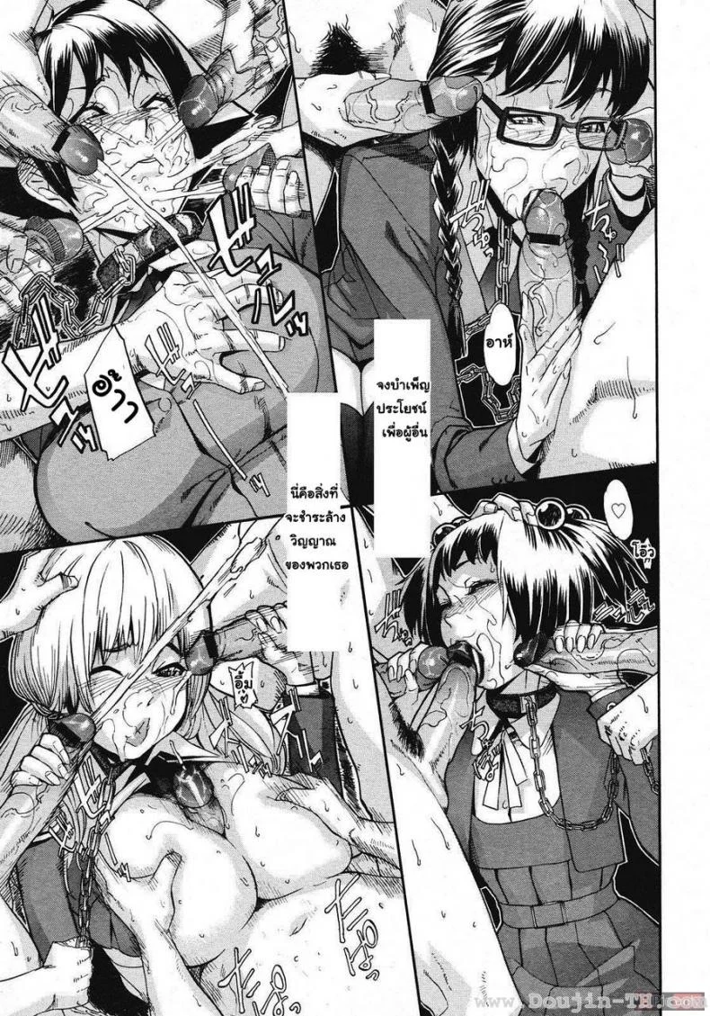 บทลงโทษสุดโหดประจำโรงเรียน [Royal Koyanagi] Sei Penalty Gakuen Goku หน้า 16