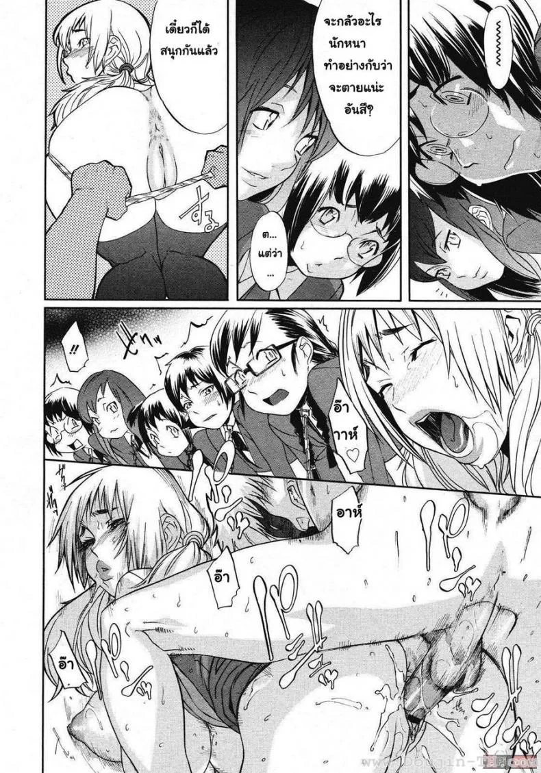 บทลงโทษสุดโหดประจำโรงเรียน [Royal Koyanagi] Sei Penalty Gakuen Goku หน้า 18