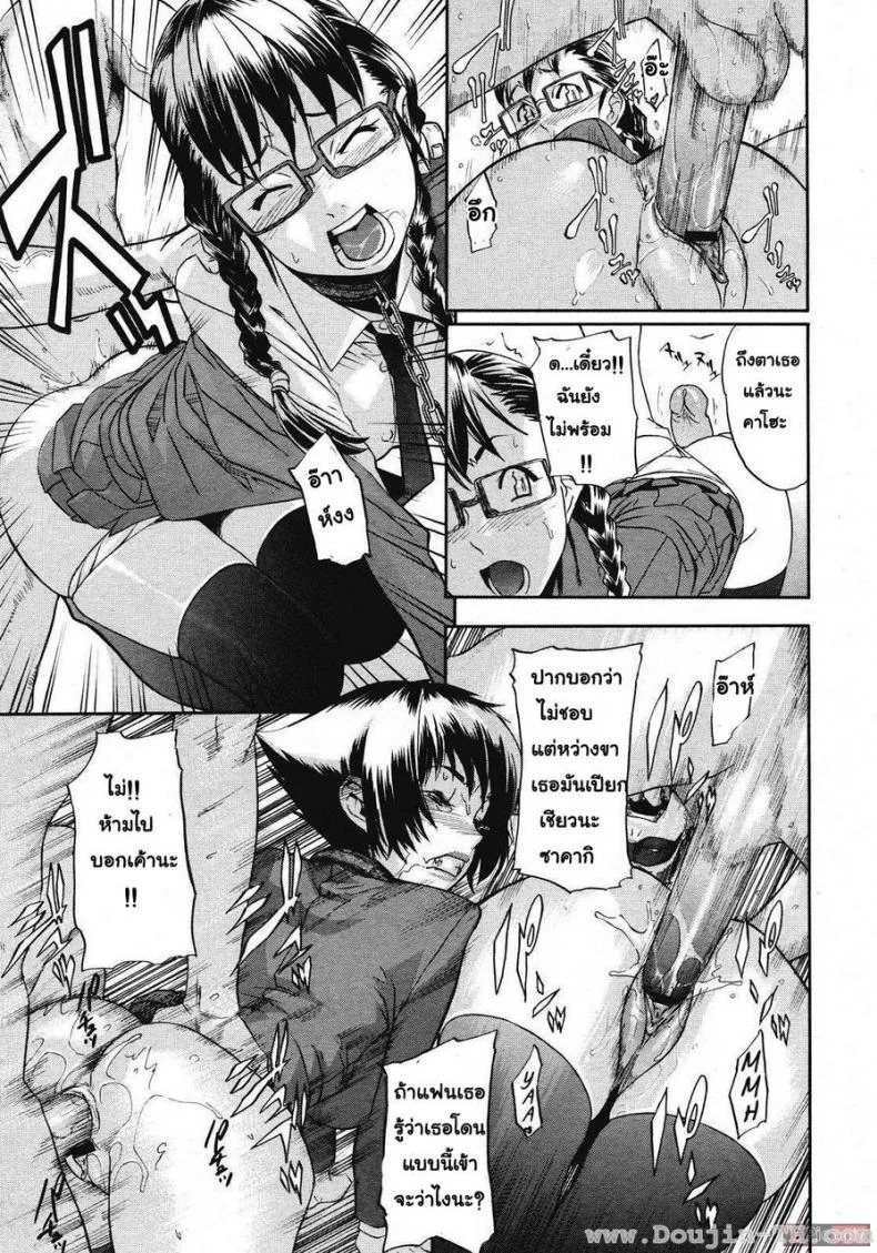 บทลงโทษสุดโหดประจำโรงเรียน [Royal Koyanagi] Sei Penalty Gakuen Goku หน้า 19