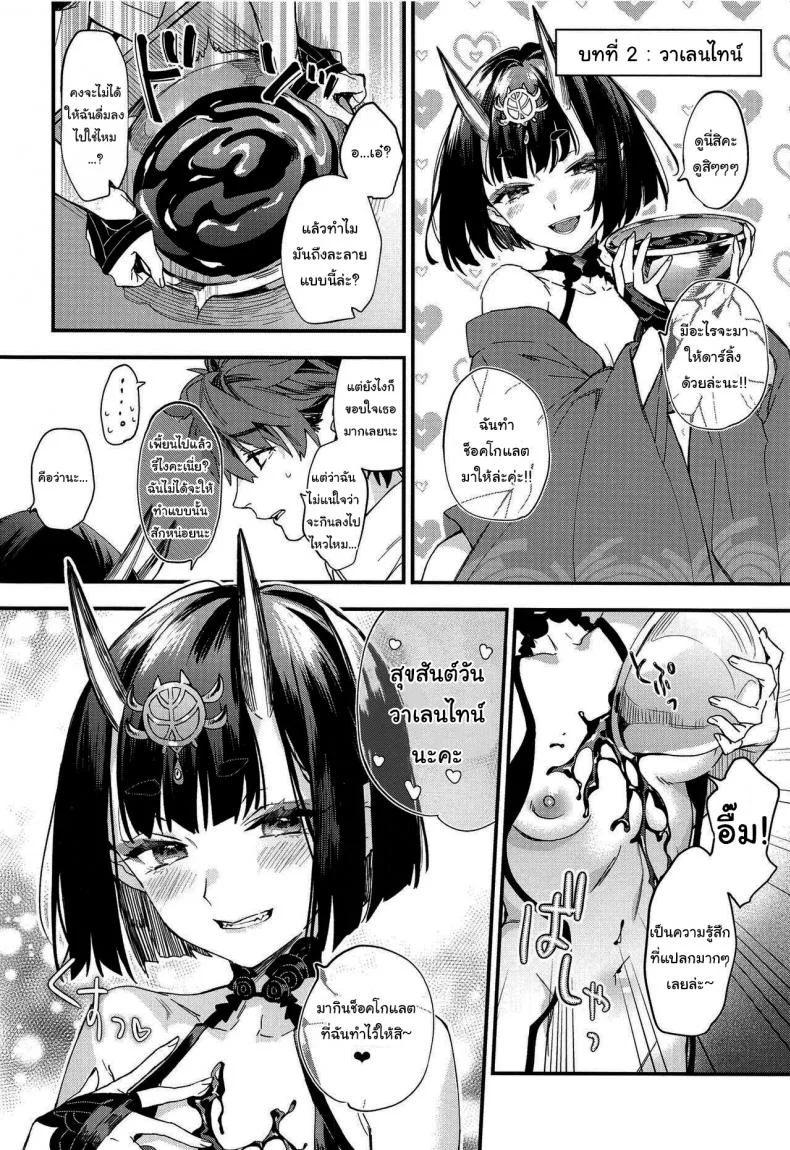 คิดถึงมาสเตอร์ก็แค่อ่านหนังสือ [Junjou Harinezumi (Kaguyuzu)] Tadaima, Benkyouchuu (Fate Grand Order) หน้า 5