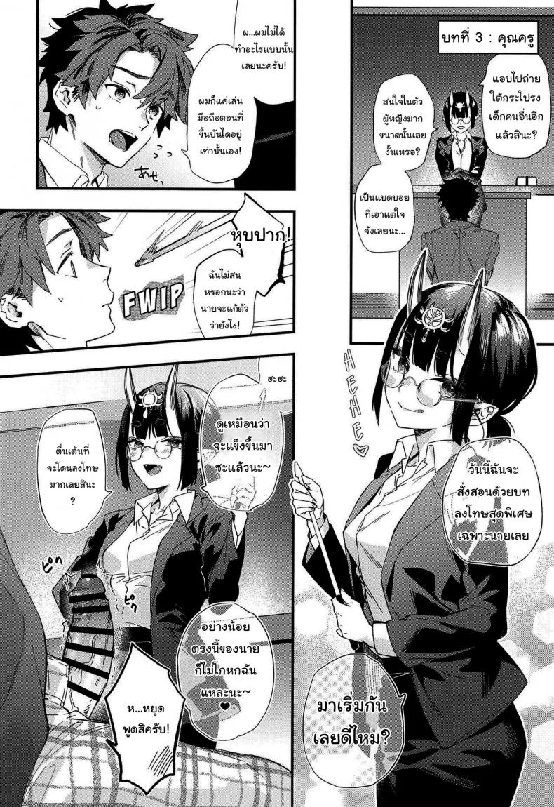 คิดถึงมาสเตอร์ก็แค่อ่านหนังสือ [Junjou Harinezumi (Kaguyuzu)] Tadaima, Benkyouchuu (Fate Grand Order) หน้า 7
