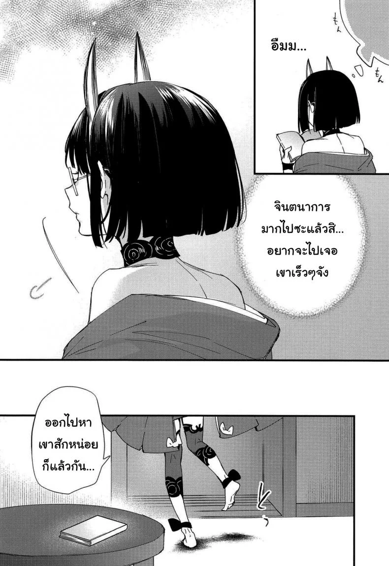 คิดถึงมาสเตอร์ก็แค่อ่านหนังสือ [Junjou Harinezumi (Kaguyuzu)] Tadaima, Benkyouchuu (Fate Grand Order) หน้า 13