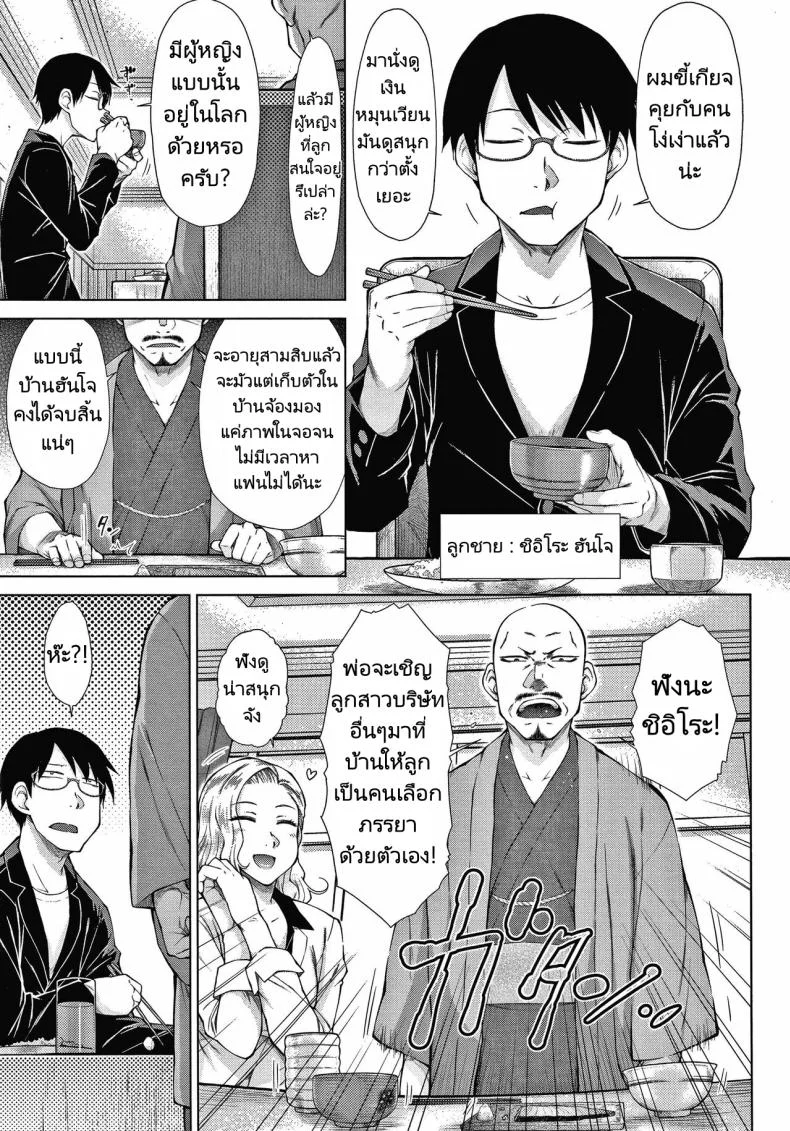 ทายาทเก็บตัวกับฮาเร็มของเขา [Igarashi Shouno] Saikyou Hikikomori Onzoushi no Torokeru Konkatsu Haremทายาทเก็บตัวกับฮาเร็มของเขา  1 หน้า 6