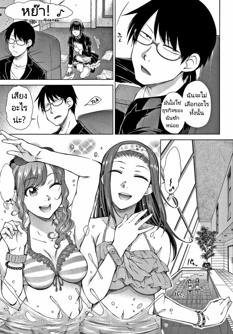 ทายาทเก็บตัวกับฮาเร็มของเขา [Igarashi Shouno] Saikyou Hikikomori Onzoushi no Torokeru Konkatsu Haremทายาทเก็บตัวกับฮาเร็มของเขา  1 หน้า 8