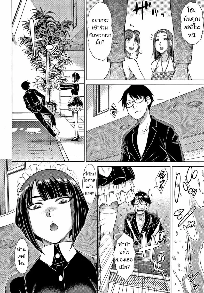 ทายาทเก็บตัวกับฮาเร็มของเขา [Igarashi Shouno] Saikyou Hikikomori Onzoushi no Torokeru Konkatsu Haremทายาทเก็บตัวกับฮาเร็มของเขา  1 หน้า 9