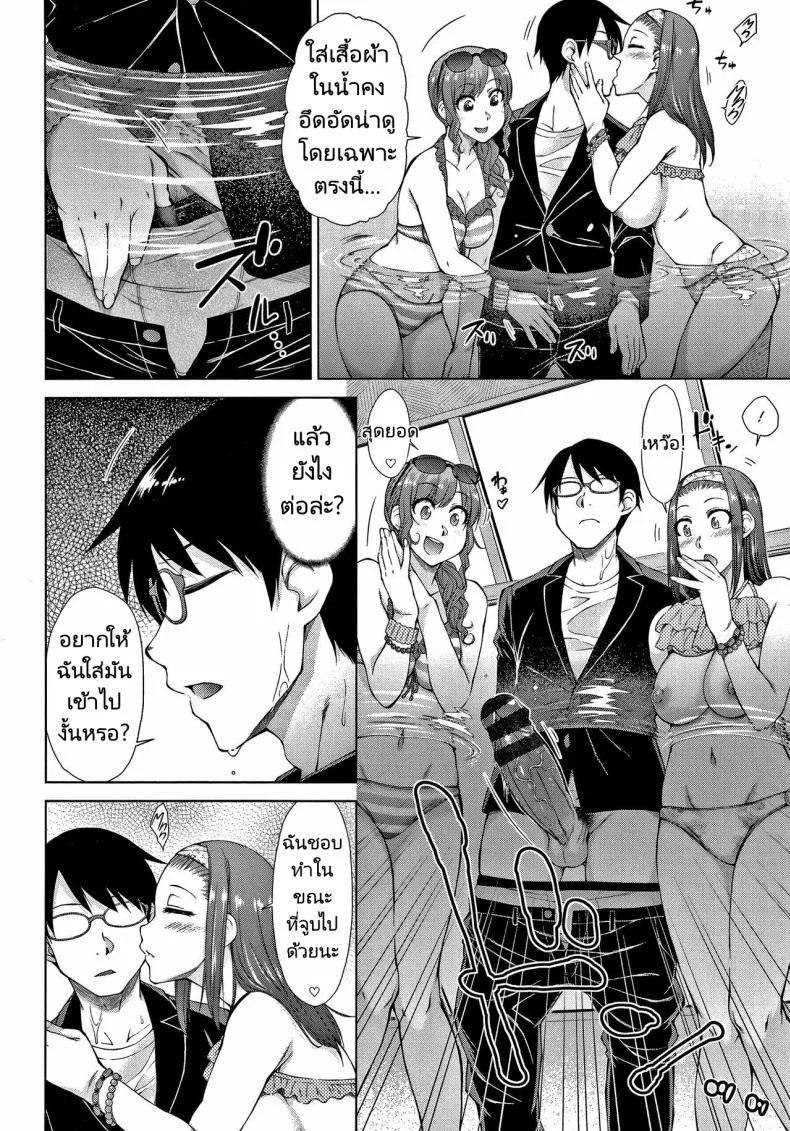 ทายาทเก็บตัวกับฮาเร็มของเขา [Igarashi Shouno] Saikyou Hikikomori Onzoushi no Torokeru Konkatsu Haremทายาทเก็บตัวกับฮาเร็มของเขา  1 หน้า 11
