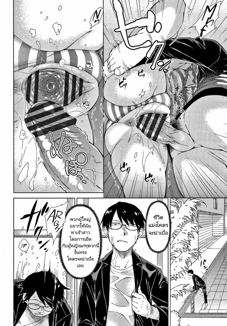 ทายาทเก็บตัวกับฮาเร็มของเขา [Igarashi Shouno] Saikyou Hikikomori Onzoushi no Torokeru Konkatsu Haremทายาทเก็บตัวกับฮาเร็มของเขา  1 หน้า 15