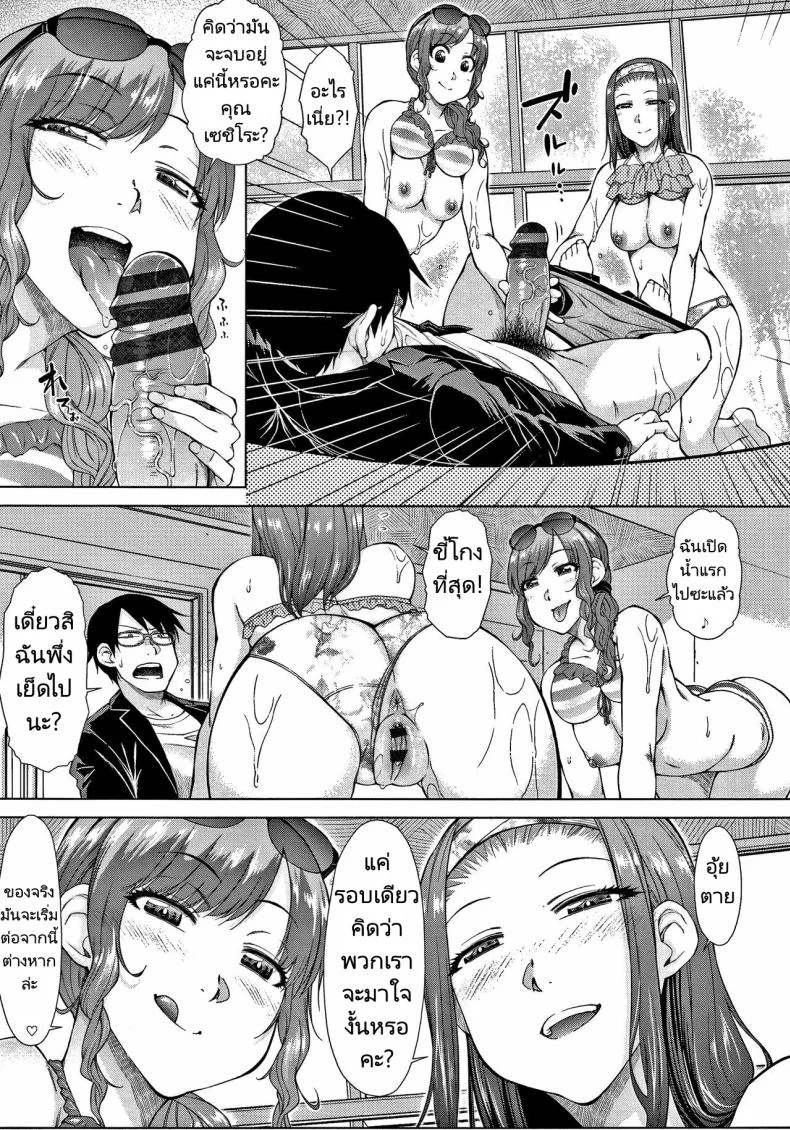 ทายาทเก็บตัวกับฮาเร็มของเขา [Igarashi Shouno] Saikyou Hikikomori Onzoushi no Torokeru Konkatsu Haremทายาทเก็บตัวกับฮาเร็มของเขา  1 หน้า 16