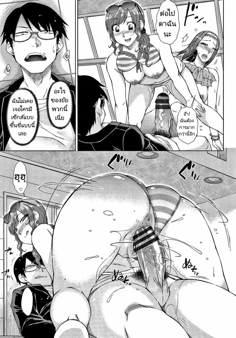 ทายาทเก็บตัวกับฮาเร็มของเขา [Igarashi Shouno] Saikyou Hikikomori Onzoushi no Torokeru Konkatsu Haremทายาทเก็บตัวกับฮาเร็มของเขา  1 หน้า 20
