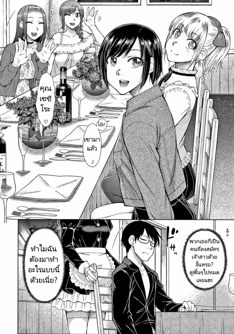 ทายาทเก็บตัวกับฮาเร็มของเขา [Igarashi Shouno] Saikyou Hikikomori Onzoushi no Torokeru Konkatsu Haremทายาทเก็บตัวกับฮาเร็มของเขา  2 หน้า 4