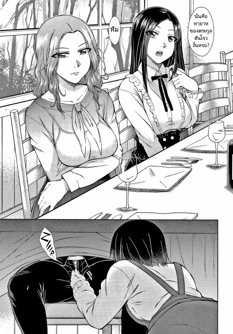 ทายาทเก็บตัวกับฮาเร็มของเขา [Igarashi Shouno] Saikyou Hikikomori Onzoushi no Torokeru Konkatsu Haremทายาทเก็บตัวกับฮาเร็มของเขา  2 หน้า 5