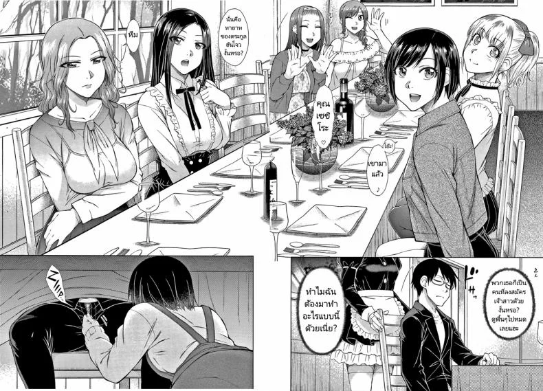 ทายาทเก็บตัวกับฮาเร็มของเขา [Igarashi Shouno] Saikyou Hikikomori Onzoushi no Torokeru Konkatsu Haremทายาทเก็บตัวกับฮาเร็มของเขา  2 หน้า 6