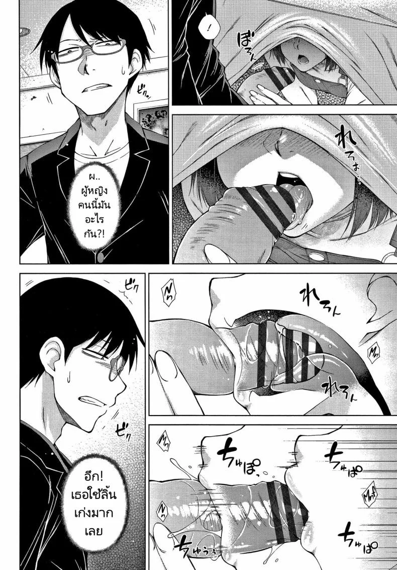 ทายาทเก็บตัวกับฮาเร็มของเขา [Igarashi Shouno] Saikyou Hikikomori Onzoushi no Torokeru Konkatsu Haremทายาทเก็บตัวกับฮาเร็มของเขา  2 หน้า 7