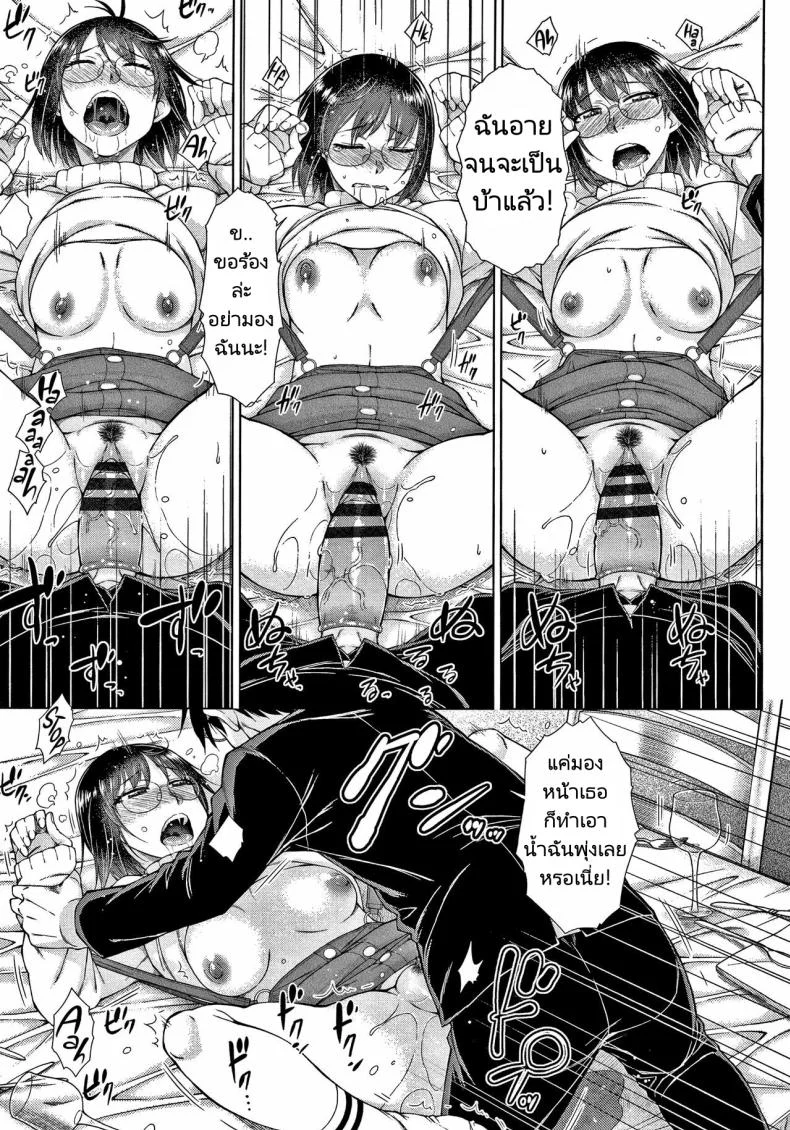 ทายาทเก็บตัวกับฮาเร็มของเขา [Igarashi Shouno] Saikyou Hikikomori Onzoushi no Torokeru Konkatsu Haremทายาทเก็บตัวกับฮาเร็มของเขา  2 หน้า 16