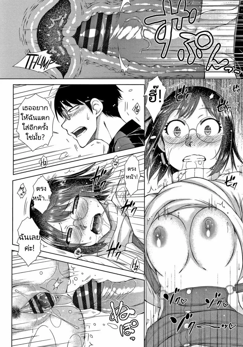 ทายาทเก็บตัวกับฮาเร็มของเขา [Igarashi Shouno] Saikyou Hikikomori Onzoushi no Torokeru Konkatsu Haremทายาทเก็บตัวกับฮาเร็มของเขา  2 หน้า 21