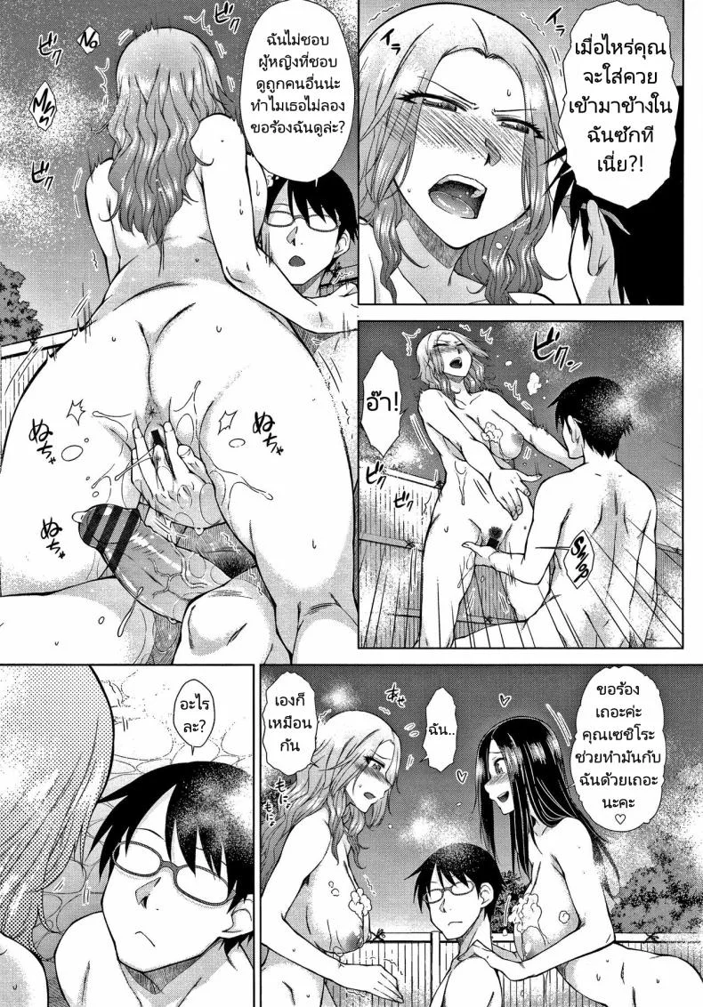 ทายาทเก็บตัวกับฮาเร็มของเขา [Igarashi Shouno] Saikyou Hikikomori Onzoushi no Torokeru Konkatsu Haremทายาทเก็บตัวกับฮาเร็มของเขา  3 หน้า 15