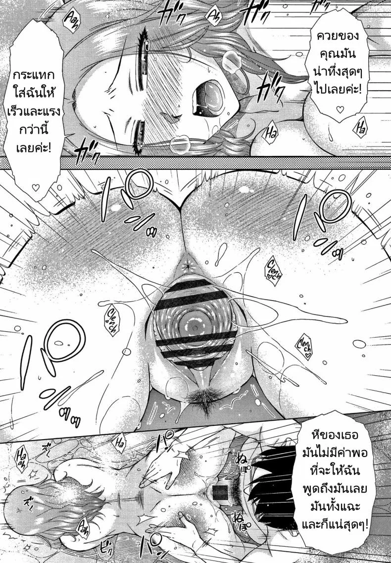 ทายาทเก็บตัวกับฮาเร็มของเขา [Igarashi Shouno] Saikyou Hikikomori Onzoushi no Torokeru Konkatsu Haremทายาทเก็บตัวกับฮาเร็มของเขา  3 หน้า 19