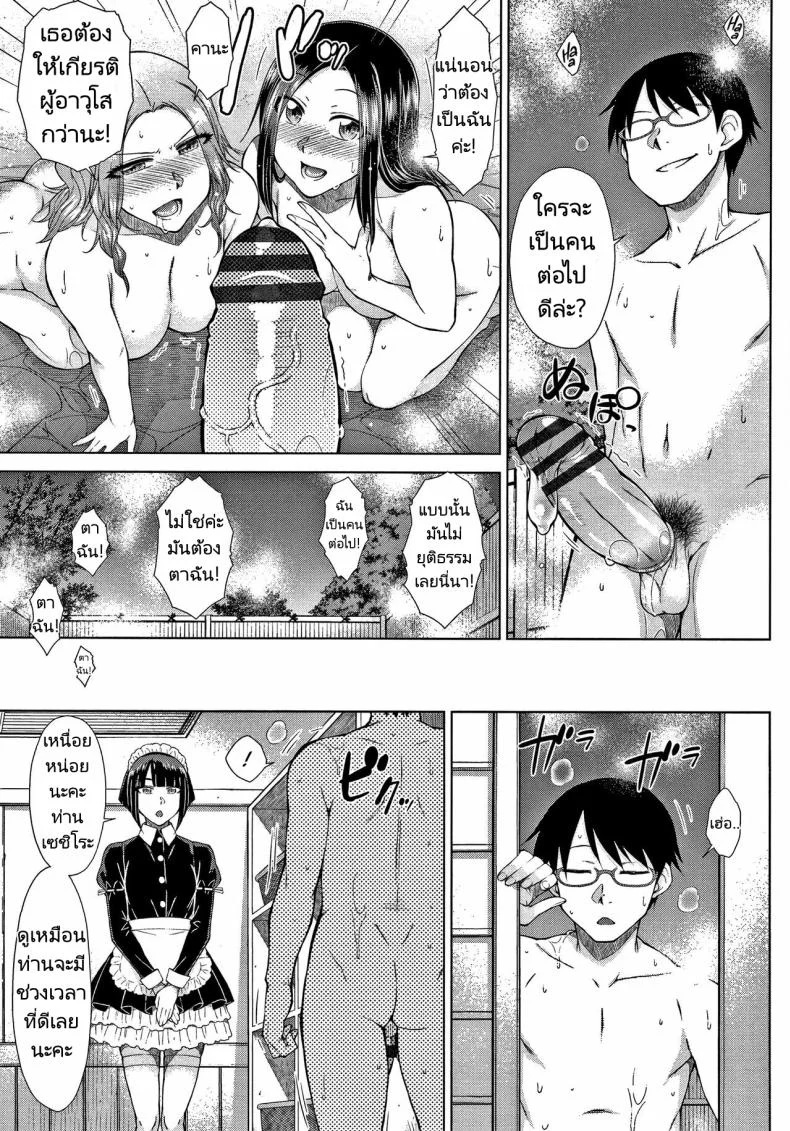 ทายาทเก็บตัวกับฮาเร็มของเขา [Igarashi Shouno] Saikyou Hikikomori Onzoushi no Torokeru Konkatsu Haremทายาทเก็บตัวกับฮาเร็มของเขา  3 หน้า 21