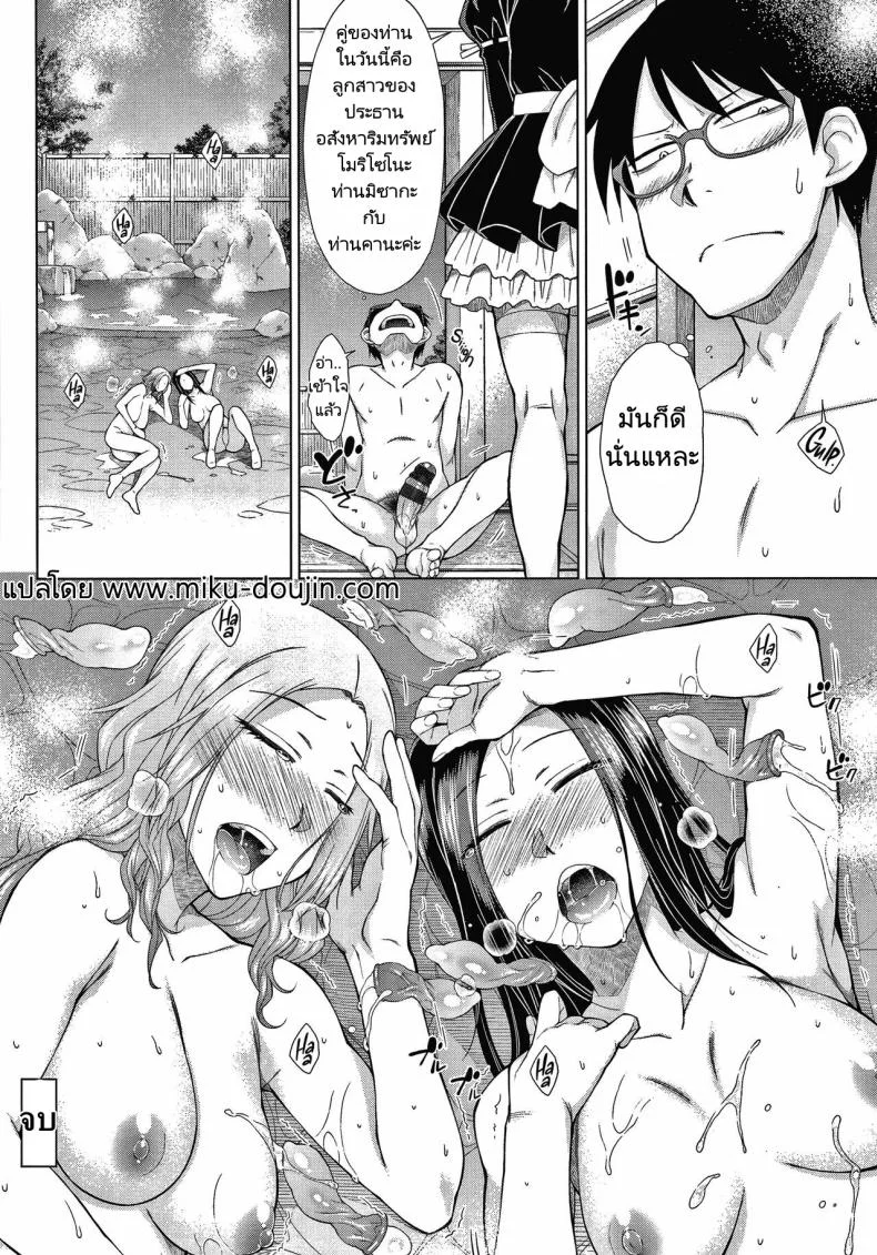 ทายาทเก็บตัวกับฮาเร็มของเขา [Igarashi Shouno] Saikyou Hikikomori Onzoushi no Torokeru Konkatsu Haremทายาทเก็บตัวกับฮาเร็มของเขา  3 หน้า 22