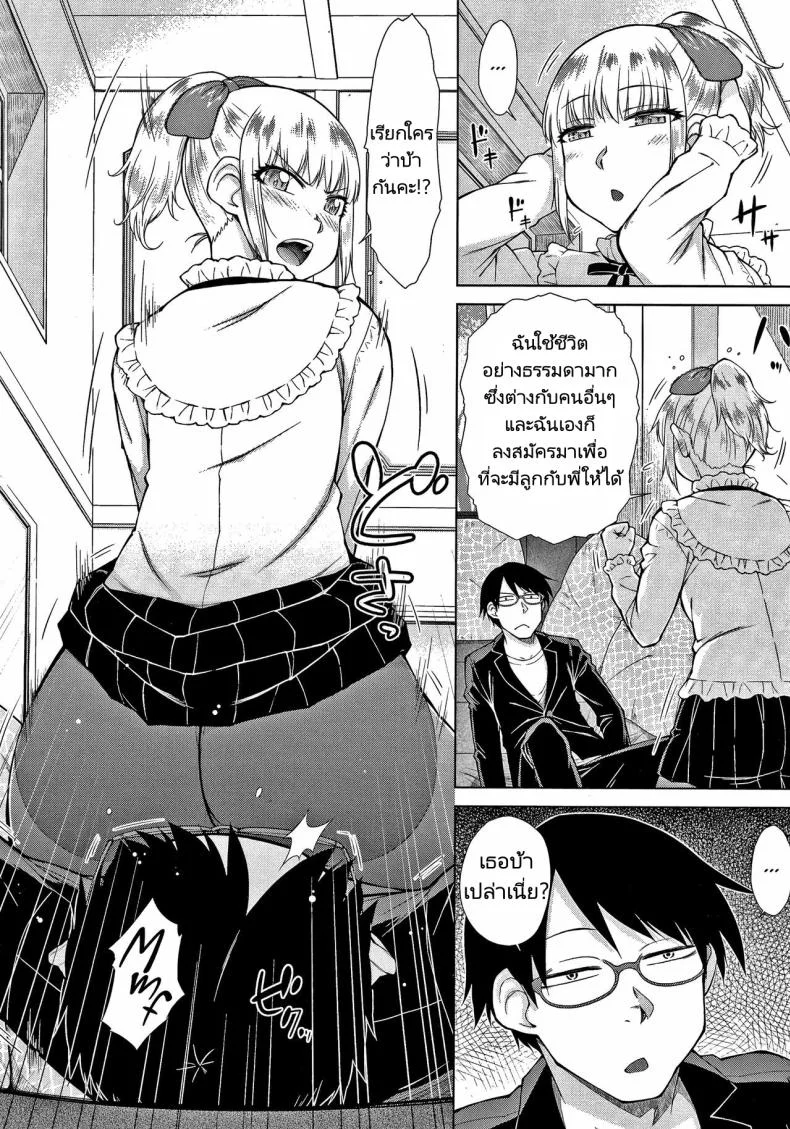 ทายาทเก็บตัวกับฮาเร็มของเขา [Igarashi Shouno] Saikyou Hikikomori Onzoushi no Torokeru Konkatsu Haremทายาทเก็บตัวกับฮาเร็มของเขา  4 หน้า 4