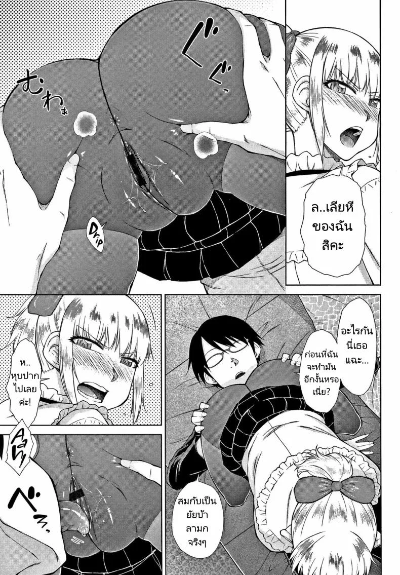 ทายาทเก็บตัวกับฮาเร็มของเขา [Igarashi Shouno] Saikyou Hikikomori Onzoushi no Torokeru Konkatsu Haremทายาทเก็บตัวกับฮาเร็มของเขา  4 หน้า 5