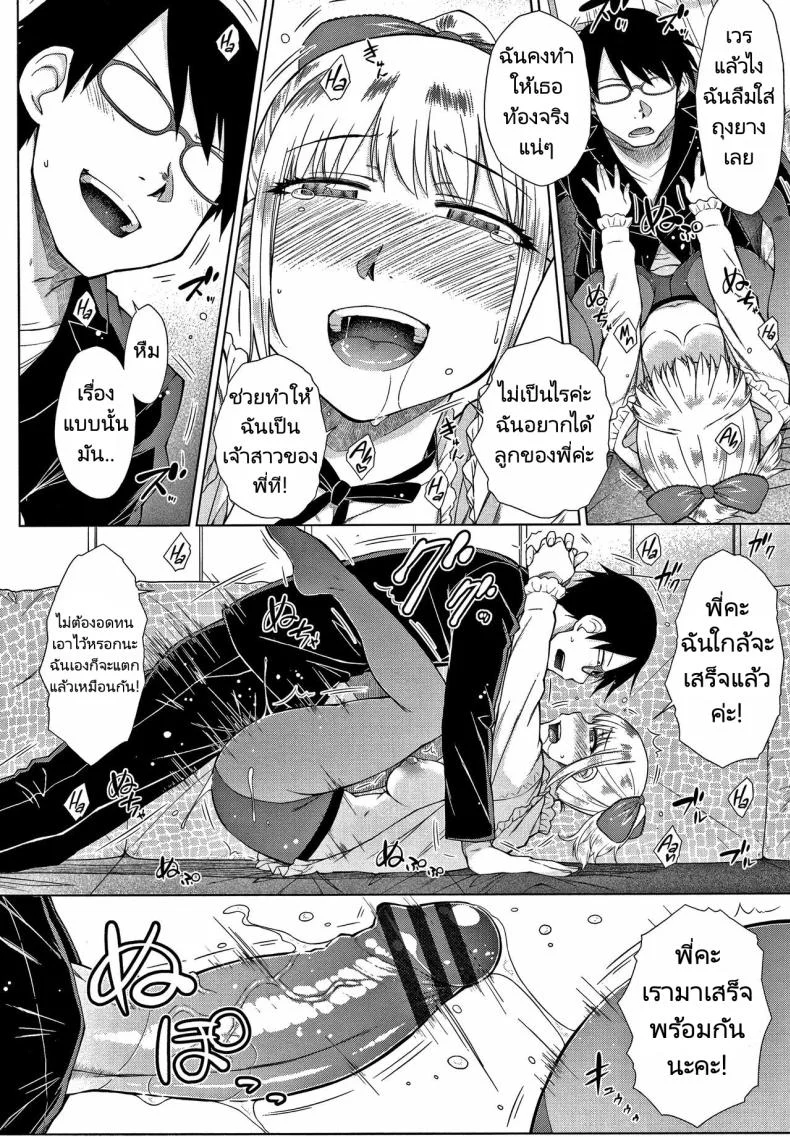 ทายาทเก็บตัวกับฮาเร็มของเขา [Igarashi Shouno] Saikyou Hikikomori Onzoushi no Torokeru Konkatsu Haremทายาทเก็บตัวกับฮาเร็มของเขา  4 หน้า 16
