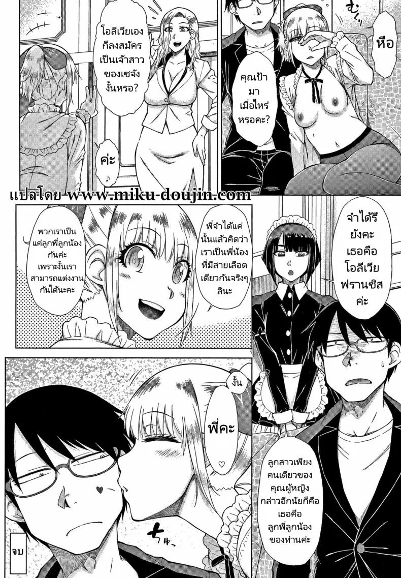 ทายาทเก็บตัวกับฮาเร็มของเขา [Igarashi Shouno] Saikyou Hikikomori Onzoushi no Torokeru Konkatsu Haremทายาทเก็บตัวกับฮาเร็มของเขา  4 หน้า 20
